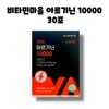 Vitamin Village Arginine 10000 Taurine 30 packets 1 box /