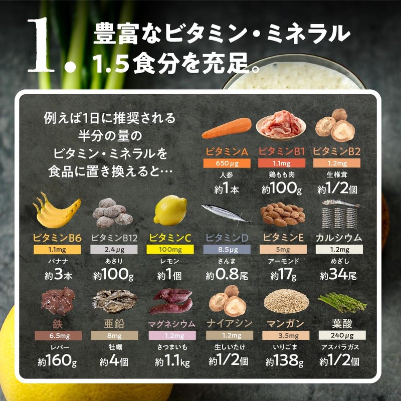 タマチャンショップ 超栄養食ONE 完全栄養食 ドリンク 【1杯で1日の半分の栄養/たんぱく質27g】 ビタミン ミネラル プロテイン 酪酸菌 発酵のチカラ