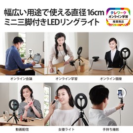 Elecom DE-L02BK LED Ring Light, Tripod, 6.3 inches (16 cm), 3 Color Modes, 10 Levels of Dimming, USB Powered, Black