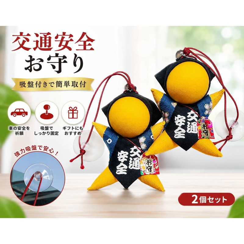 [Ohanamoana] Tenmangu Shrine Prayer, Traffic Safety Amulet, 1 Piece, Sarubobo