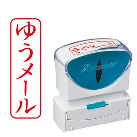 Shachihata X2-B-026V2 Business Stamp, Capless, B Shape, Red, Yumeru Mail, Vertical