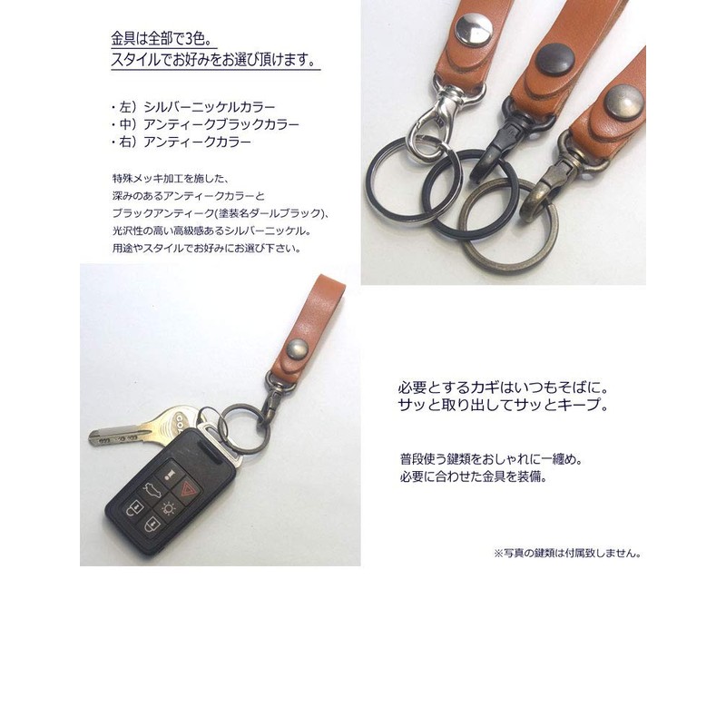 Highstyle Tochigi Leather Key Holder, Made in Japan, Mini Clasp