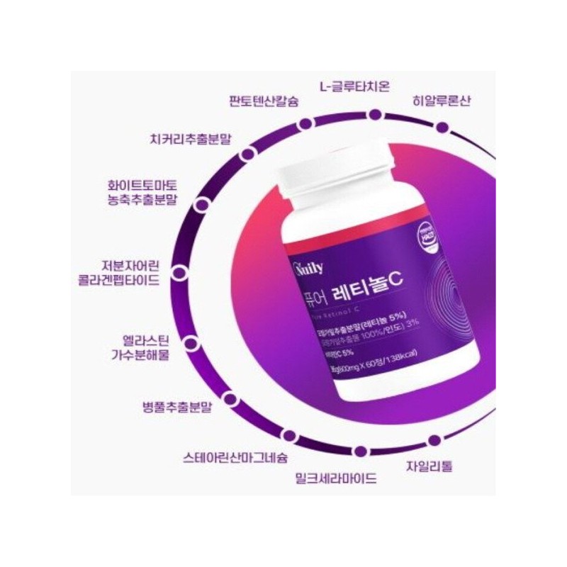 퓨어 레티놀C 모랑가잎추출분말 비타민C 식물성레티놀 판토텐산칼슘 저분자어린콜라겐 60정 Pure Retinol