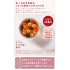 Labatee ラバティー 食べる和漢黒糖茶 乳酸菌入 漢方茶 薬膳茶 健康茶 黒豆茶 フルーツティー はとむぎ茶