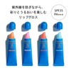 SHISEIDO Sun Care UV Lip Color Splash Uru Uru Red