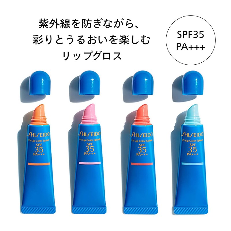 SHISEIDO Sun Care UV Lip Color Splash Uru Uru Red
