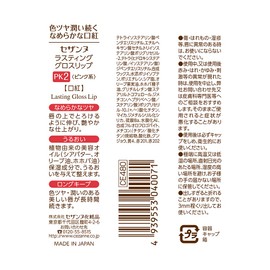 Cezanne Lasting Gloss Lip PK2, 0.1 oz (3.2 g), Pink