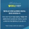 박부자네 식물성 멜라토닌 함유 멜라에스 2mg 타트체리 감태 추출물 정