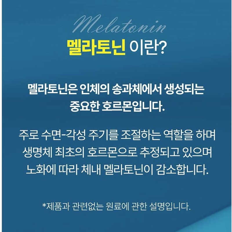 박부자네 식물성 멜라토닌 함유 멜라에스 2mg 타트체리 감태 추출물 정