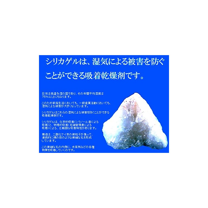 Packaging for Drying Agent Silica Gel [SP – G] [G * 100 3-Pack,]