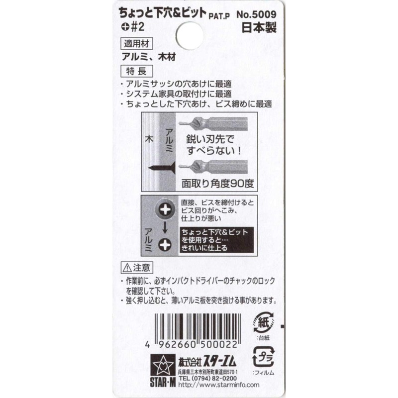 Star M 5009-2 Little Hole & Bit #2