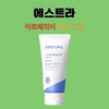 estra Aestura Atobarrier 365 Cream Moisturizing 80mlX3 Box / 에스트라