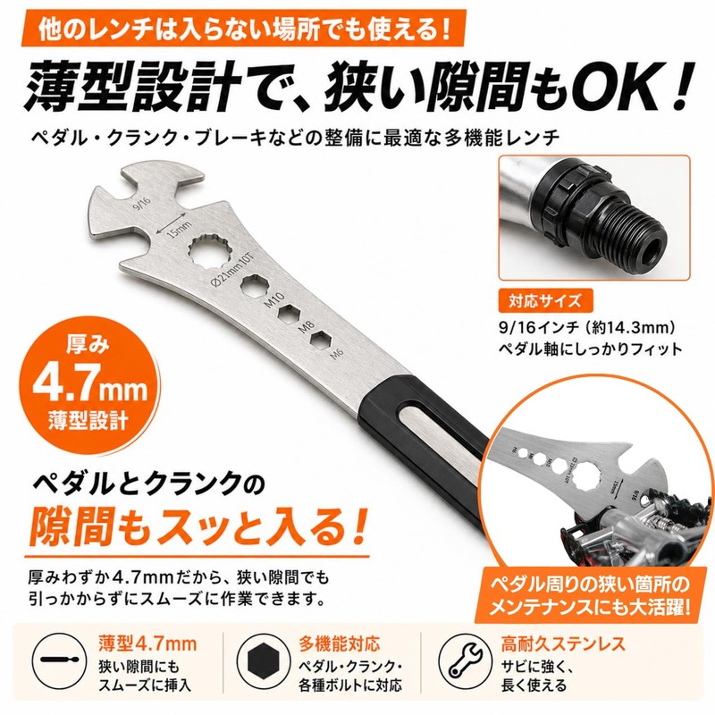 Pedal Wrench for Bicycles, 0.6 inch (15 mm), Hex Wrench,
