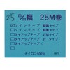 ジャック ボアテープ 縫付タイプ 25mm幅 ツイン(オス・メス一体) 白 25M巻