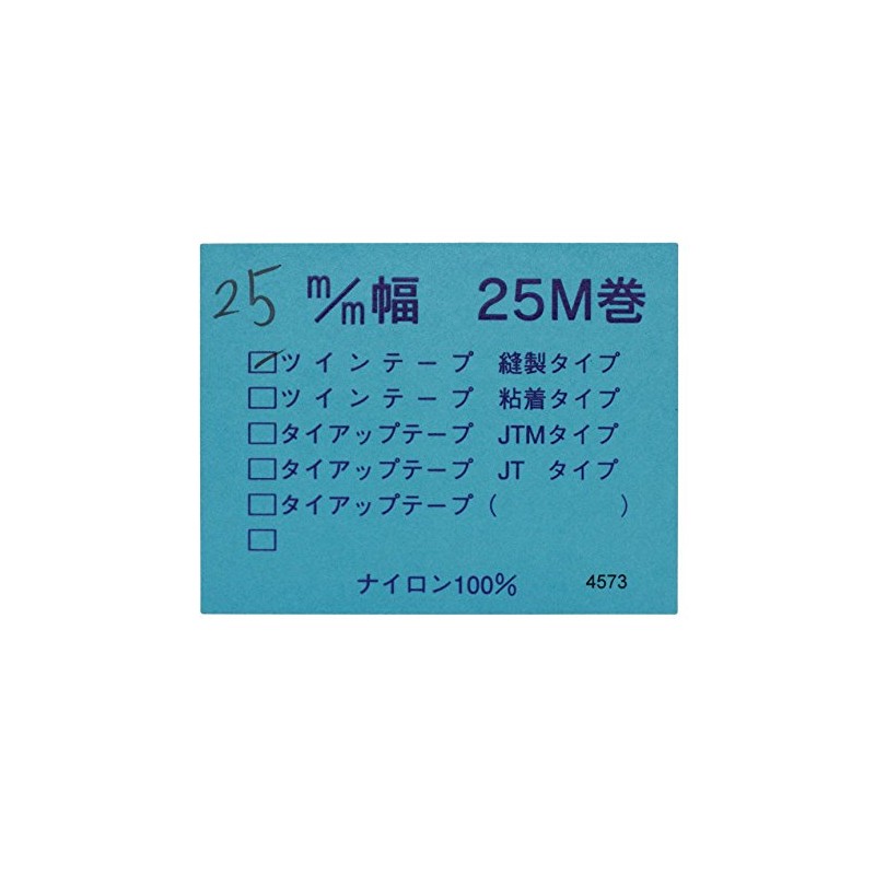 ジャック ボアテープ 縫付タイプ 25mm幅 ツイン(オス・メス一体) 白 25M巻