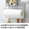 Yoshikawa 1304974 Refrigerator Side Wrap & Paper Holder, Silver, 10.0
