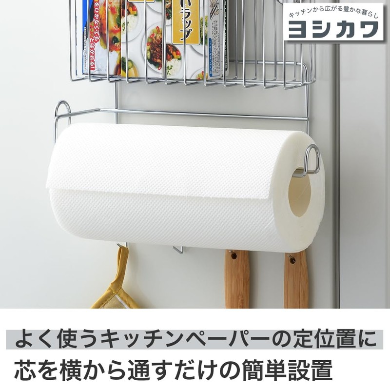 Yoshikawa 1304974 Refrigerator Side Wrap & Paper Holder, Silver, 10.0
