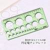 Ruler, Circular Ruler, Transparent, Template, Circular, Ruler, Drafting, Tool, Durable,