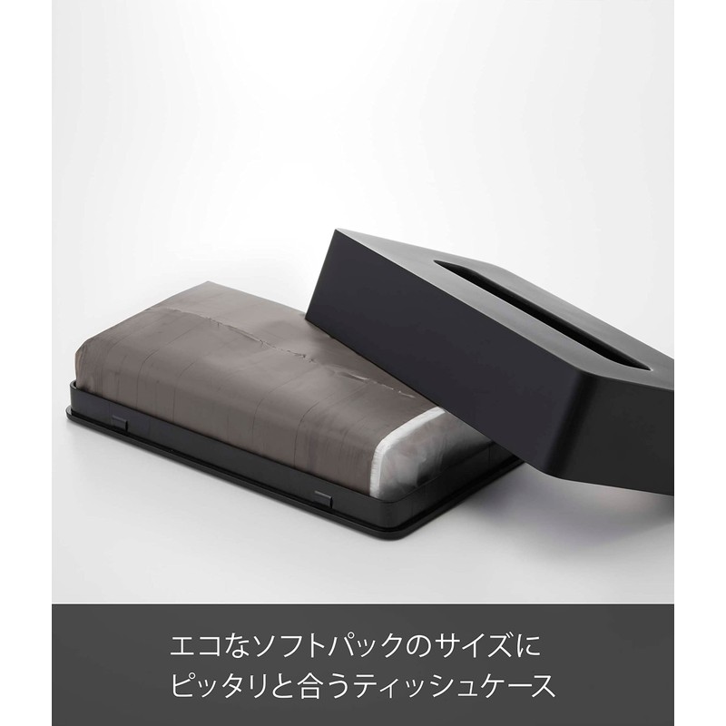 Yamazaki 5093 Rectangular Compact Tissue Case, Black, Compatible Size: Soft