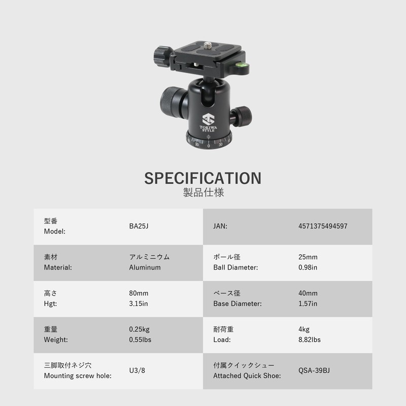 TOKIWA STYLE BA25J Small Freedom Head