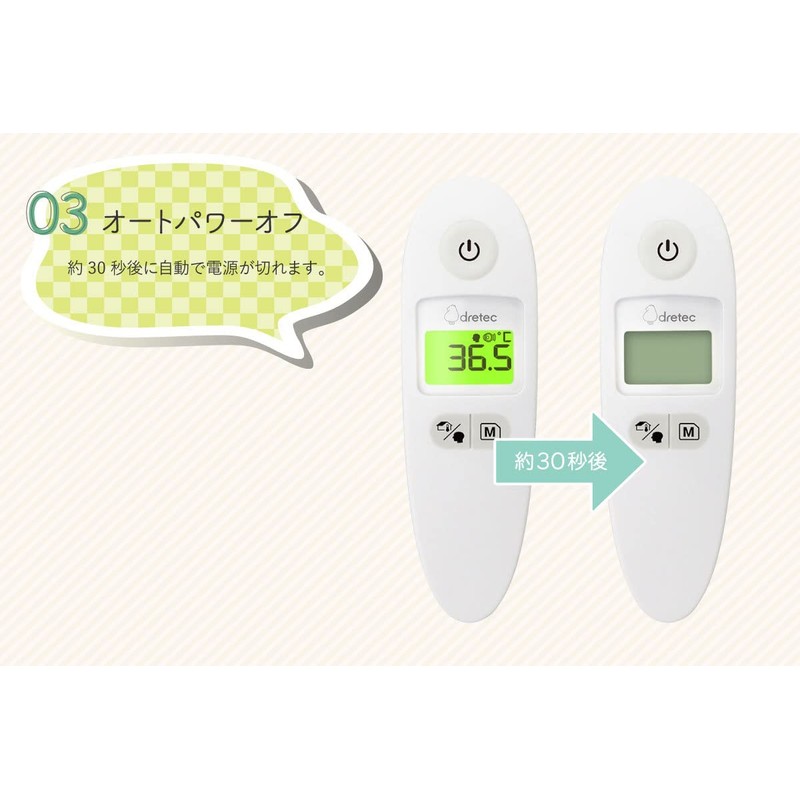 DRETEC 非接触体温計 WHITE TO-405