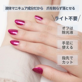 INCOCO "Razzle Dazzle" Incoco Nail Seal, Self Nail, Just Stick, Nail Glitter, Nail Sticker, Foot Nail, Pedicure, Quick Dry Nail