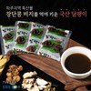 Nature's Value Paju Jangdan Bean Lees-Fed Snail Extract Essence 80ml 30 Sachets