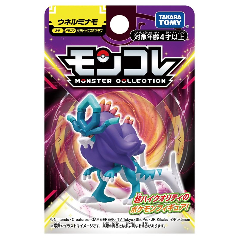 Walking Wake Takara Tomy Monster Collection Figure