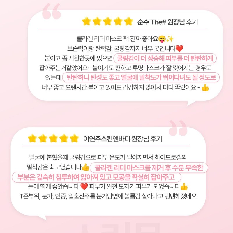 Partner company Santé Collagen Mask Collagen Leader Mask Pack 1