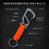 [KeyUnity] KC00 Paracord Keychain with Carabiner, Stainless Steel Carabiner with