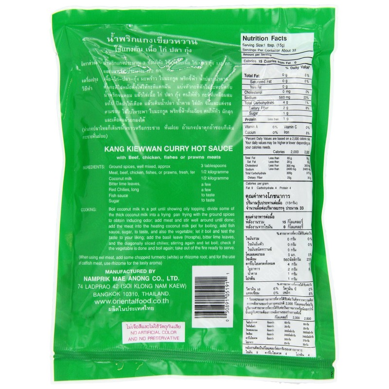 Mae Anong Green Curry Paste, 16-Ounce