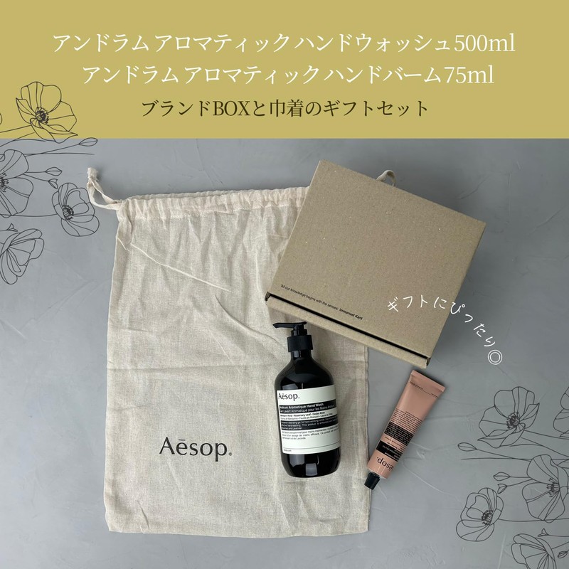 Aesop Aromatic Hand Balm 2.5 fl oz (75 ml), Hand