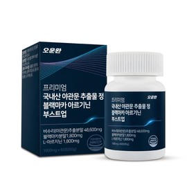 Ounwan Premium Korean Bush Clover Extract Tablets with Black Maca Arginine Boost 1000mg 60 Tablets / 오운완 프리미엄 국내산 야관문 추출물 정 블랙마카 아르기닌 부스트업 1000mg x 60정