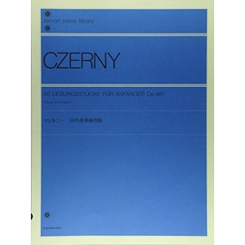 ツェルニー 50の連弾練習曲