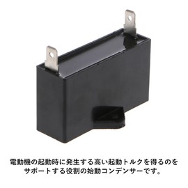 Audiofan Starting Capacitor CBB61 10UF 350V Product Size 58.5mm x 43mm x 28mm