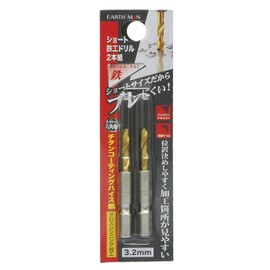 Takagi EARTH MAN Metalworking Drill, Short, 3.2mm, Set of 2 (for Metal and Metalwork)