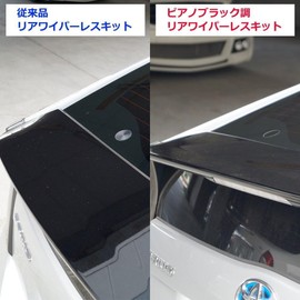 Piano Black Tone Rear Wiperless Kit ZVW30 Prius (Privacy Glass Same Color) [Matte Black]