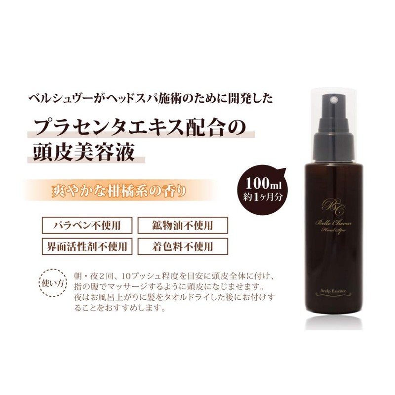 Berschweu Scalp Essence, Scalp Serum, Unisex, 3.4 fl oz (100