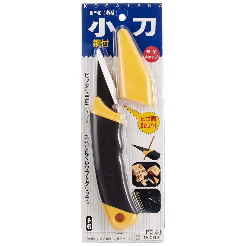 千吉 PC小刀 ラバーハンドル 鋼付 重量60g