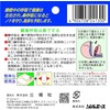 三晴社 ネルネル 21回用 (口閉じテープ) 3個セット 【まとめ買い】