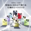 ダーマレーザー スーパーVC100ホワイトマスク×2個セット＋（サンプル）ザ・ダーマモイスト（高保湿）1枚