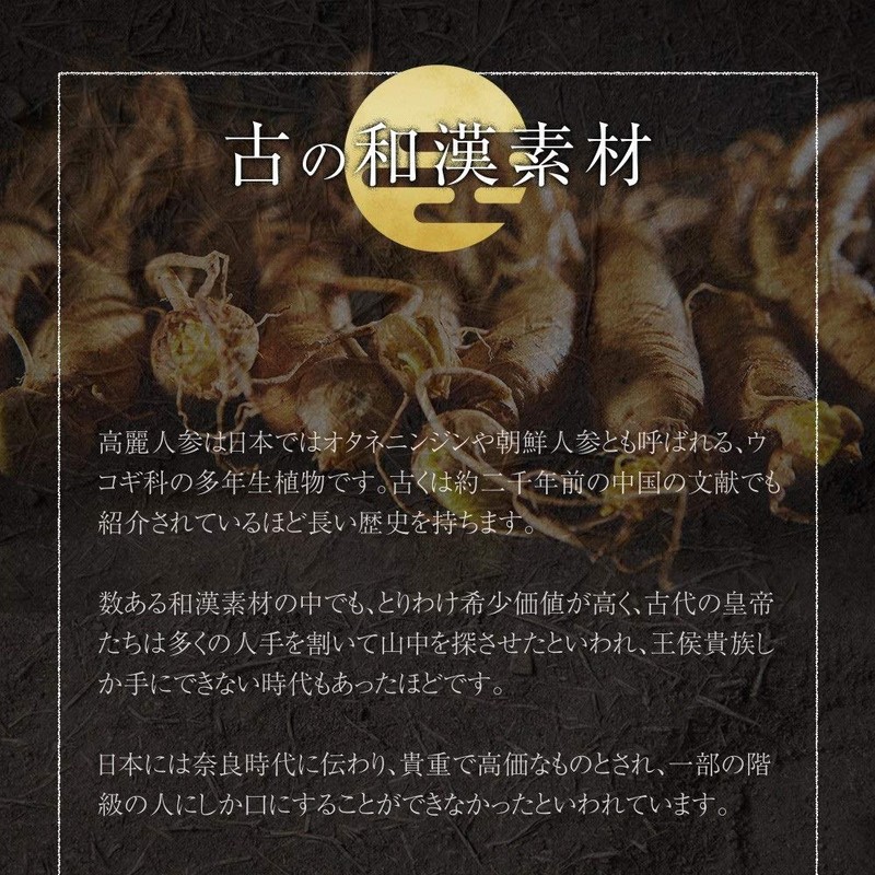 シードコムス 黒 高麗人参 サプリメント 健康 サプリ サプリメント 黒人参 高麗人参 オタネニンジン