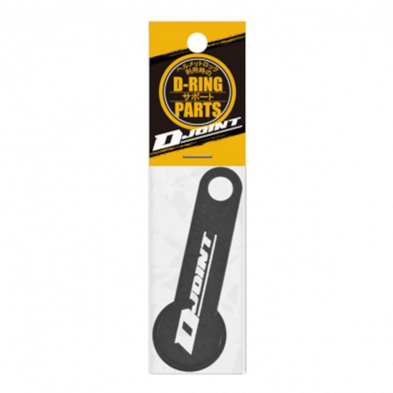 LEAD KS-272A Motorcycle Helmet Lock Extension Part, D Joint, Helmet