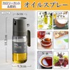 Pop Frog オイルスプレー 料理用 食用 250ml 調理用オイル噴霧器 オイル スプレー 噴射機