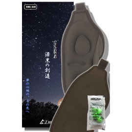 [Supervised by a sleep specialist] Prevents tossing and turning and turning "Eye mask made by a pleasant sleep artisan" TumugiMart Creation (Owl) / Product condition: 99.99% light shielding rate (verified by Japanese inspection agencies), For sleep, good