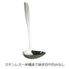 Nonoji LB-FS003 Stainless Steel Curry Ladle with Hook