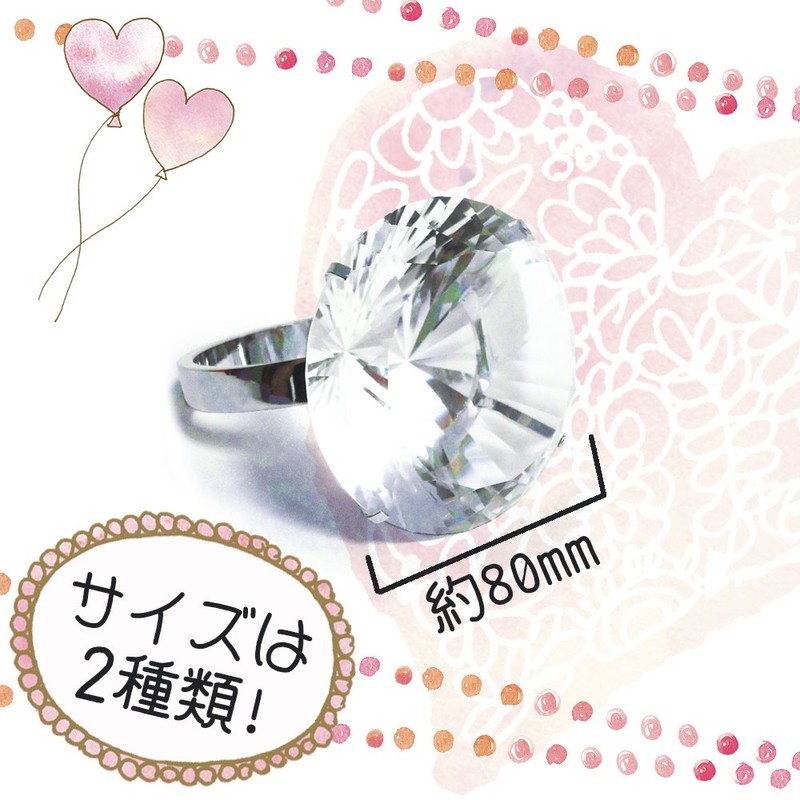 Happiness Warehouse Super Giant Diamond Style Ring, Surprise, Present, Celebration,