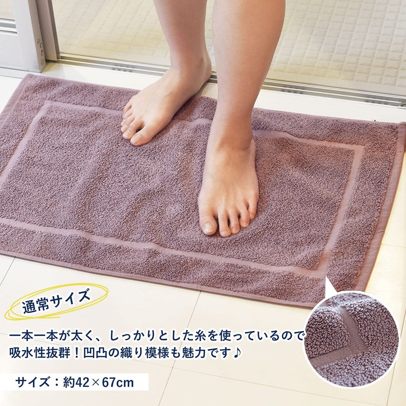 Bloom Imabari Towel Certified Leon Bath Mat Set of 2