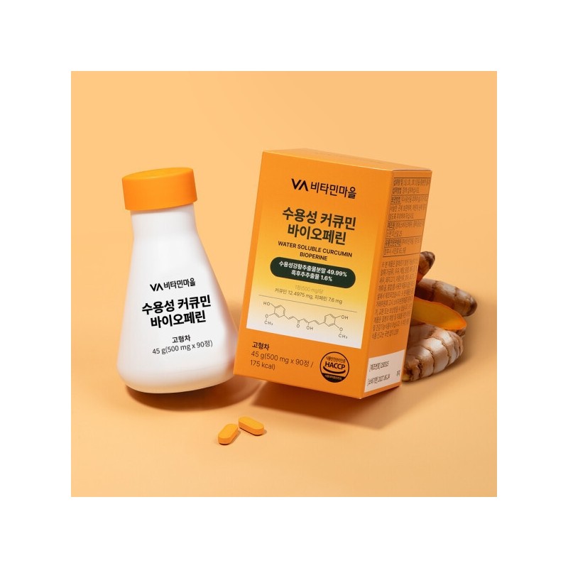 Water-soluble curcumin Bioperine Turmeric Anti-inflammatory Nutritional Supplement 90 tablets x