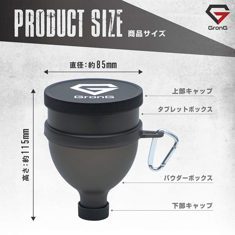Grong GronG Funnel Set of 4